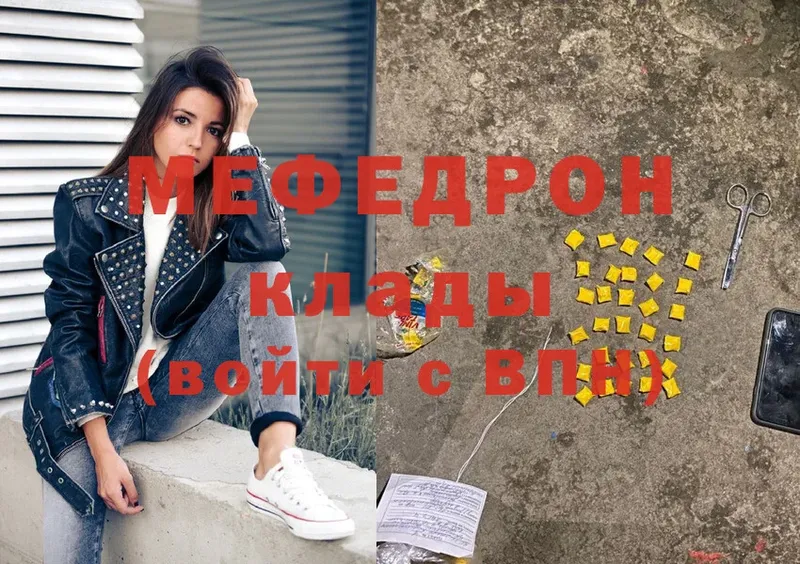 купить наркотик  Луга  МЯУ-МЯУ mephedrone 